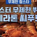 수정씨푸드 이미지