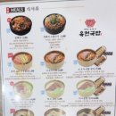 육전국밥 성수역점