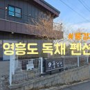 풍경채 | 연말 가족모임으로 다녀온 영흥도독채펜션 풍경채 솔직후기