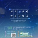 보담심리상담소