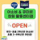 사화초등학교 이미지