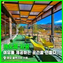 평창 카페 테라스 복층 렉산 캐노피 및 판넬창고 시공 후기!