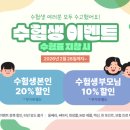 프리마여성의원 | 수능 끝! 수험생 &amp; 부모님 할인 이벤트 - 목동, 강서구 마곡, 발산, 화곡역 피부과