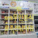 촐촐24시무인분식 - 동구 진성5길 75 | 전남대 맛집 SNS무인분식 출출할 때 딱! 가성비최고 로제떡볶이+간장치킨 내돈내산 후기