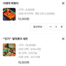 우리할매떡볶이진주
