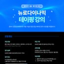 뉴로메디칼 - 강동구 천호대로 1124 | 뉴로메디칼
