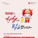 대한적십자사부산혈액원 이미지