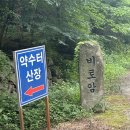 약수터손두부 | 함안 현지인 맛집 약수터산장 함안 오리고기 맛집 후기