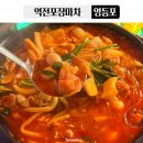 명품맥주소주 | [영등포 맛집] 술값 아끼고 안주 찢는 영등포역 술집, 가성비 소주 맥주 터지는 후기