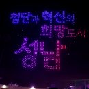 성남뮤직페스티벌 이미지