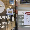 얌샘김밥봉담2지구점 | 봉담 최고 분식집 봉순이 김밥 떡볶이