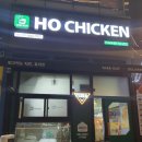 호치킨 야당역점 | 호치킨 파주 야당역점 일본vs크로아티아 16강 경기 보면서 먹기!