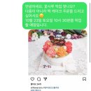 송탄꽃시루