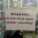 한마음카센터 이미지