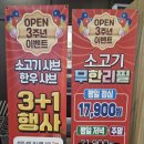 동하나라 | 대구감삼동샤브샤브 아이들하고 방문하기 좋은 무한리필 샤브샤브