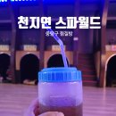 천지연 한증막 이미지