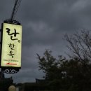 란게스트하우스