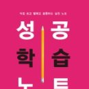 부모가 도와주는 자기주도학습 이미지