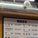 한우프라자2호점 | 야장에서 곱창을 먹을 수 있는 방이동 먹자골목 맛집, 별미곱창 2호점 솔직 후기