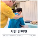 다좋은행복안마원 | 대전 국가공인 맹인 안마원｜시인안마원 직접 받아본 솔직 후기