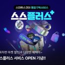 스마트스코어 이미지