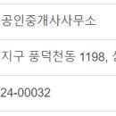 단지내삼성이스트파크공인중개사사무소 이미지