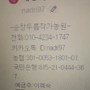 원순농장 이미지