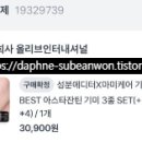 스타진