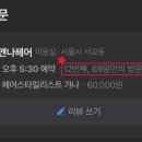 유앤나헤어