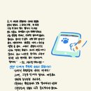 쓰담쓰다 | 쓰담쓰다 필사 후기- 모모