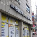 하늘경희한의원 이미지