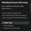 조아라 플라워 이미지