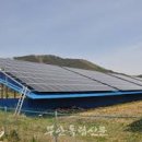 용 태양광발전소 이미지
