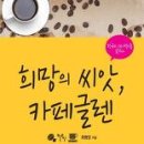 글렌 네이버블로그