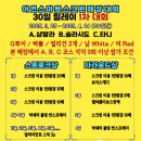 골프존파크어연스마트
