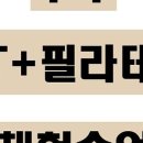 더바디랩PT&필라테스춘천점 이미지