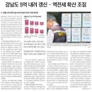 (유)이영반도체주유소 | 2023년06월27(화)경제신문