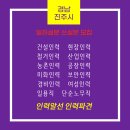 동우인력개발 - 수원시 팔달구 | 동우인력개발