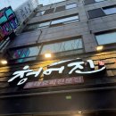 청어진 - 중랑구 용마산로115길 59 | 연수역 맛집 동태내장전골 맛집 내돈내산 후기 l 청어진