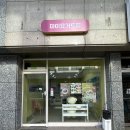 서산노인요양원 | 서산 요거트 / 서산 다이어트 추천 마이요거트립 서산점 포장 후기