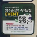 키스 포켓전용클럽 | [서울]-영등포 포켓볼 데이트 &lt;작당X유니풀 포켓볼 전용클럽&gt;