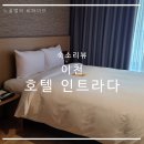 지에스25 이천하이닉스(MF)점 | [이천호텔] 이천예스파크, 별빛정원우주, 이천프리미엄아울렛, 이천쌀밥정식을 모두 즐기자! 이천 인트라다