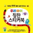 칭찬나라큰나라 이미지