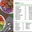 샐러리아인천