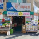 하나마트(나들가게) 이미지
