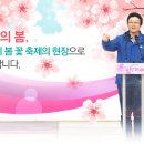 (4/4)[부천시 시정메모] 부천의 봄, 릴레이 봄 꽃 축제의 현장으로 초대합니다. 이미지