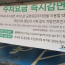 인제 공영주차장 이미지