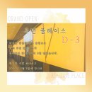 송도 당구 클럽 이미지