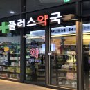 신도림제일약국 이미지