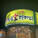 (주)통큰소한마리 이미지